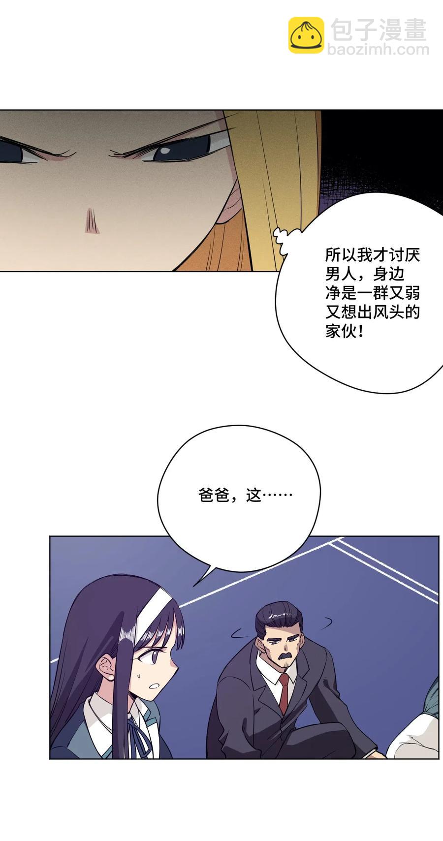 《厄运之王》196 被针对的林凶辰 第30页