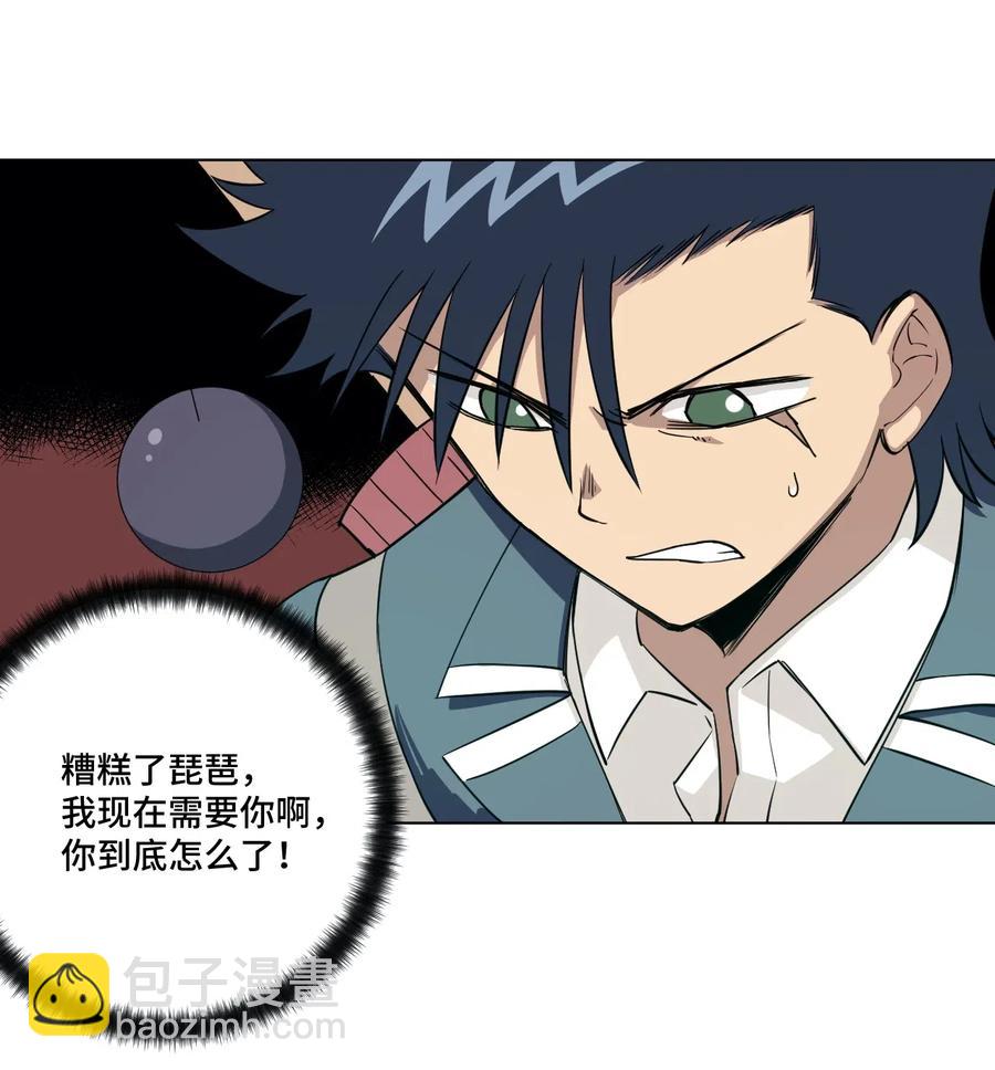 《厄运之王》196 被针对的林凶辰 第32页