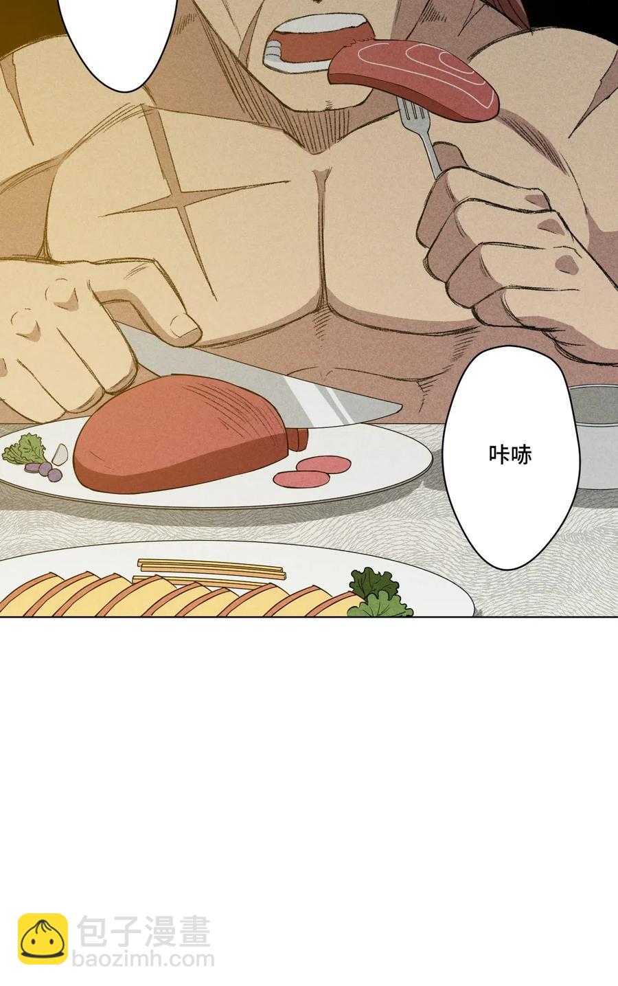 《厄运之王》196 被针对的林凶辰 第35页