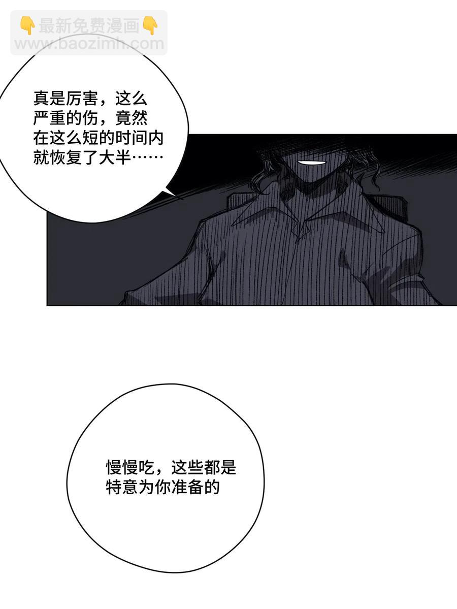 《厄运之王》196 被针对的林凶辰 第36页
