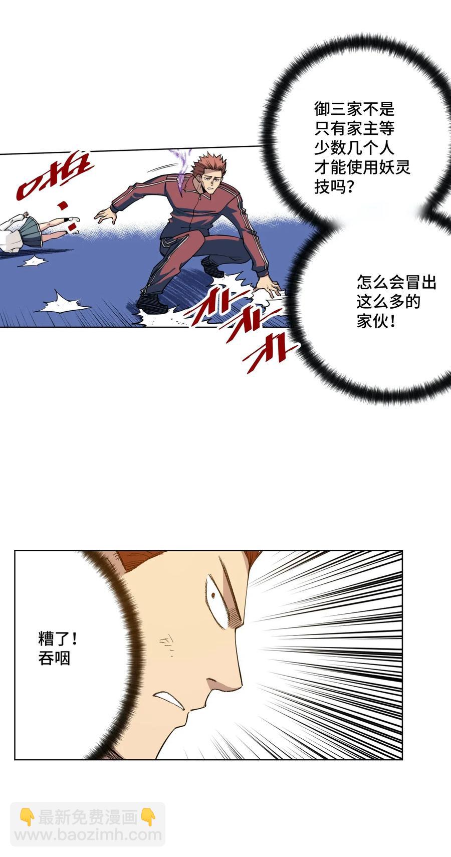 《厄运之王》196 被针对的林凶辰 第3页