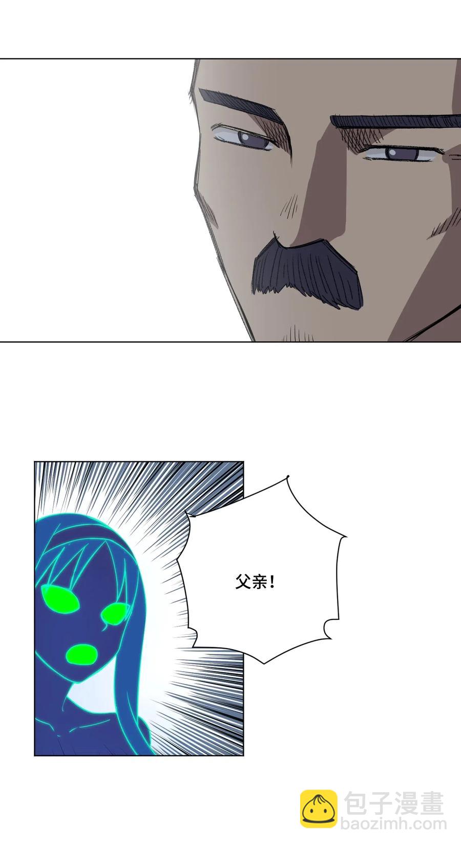 《厄运之王》196 被针对的林凶辰 第5页