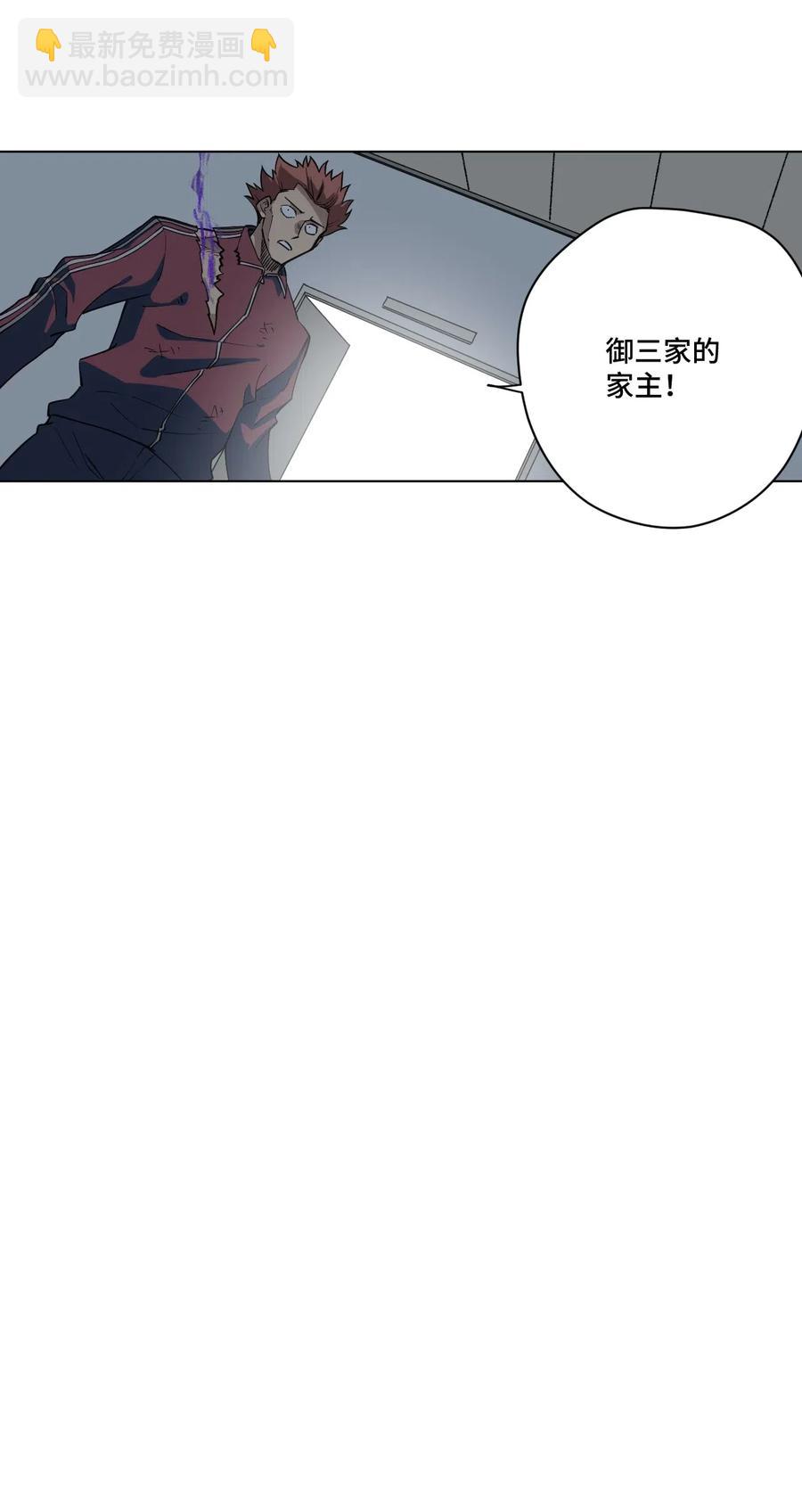 《厄运之王》196 被针对的林凶辰 第6页
