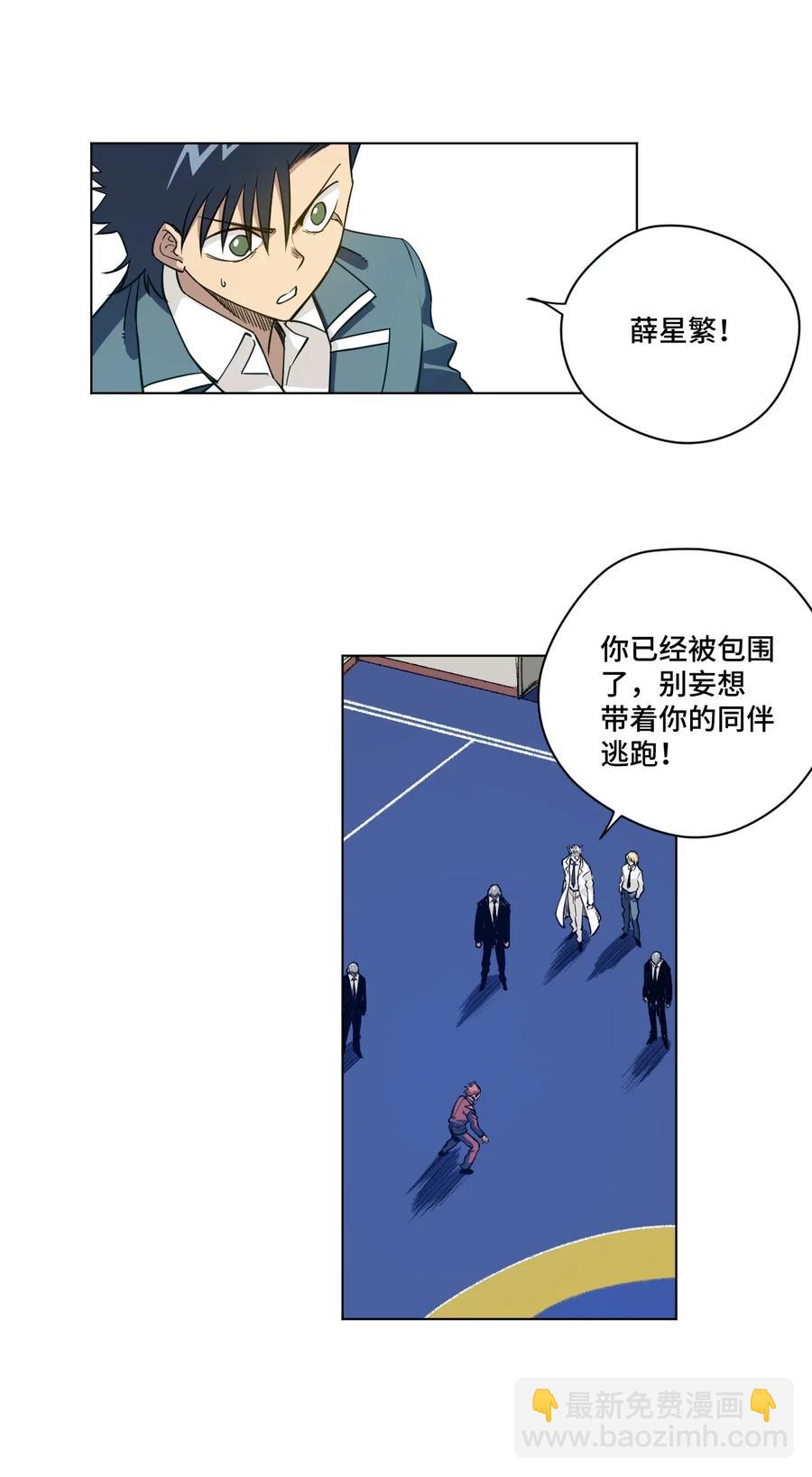 《厄运之王》196 被针对的林凶辰 第8页