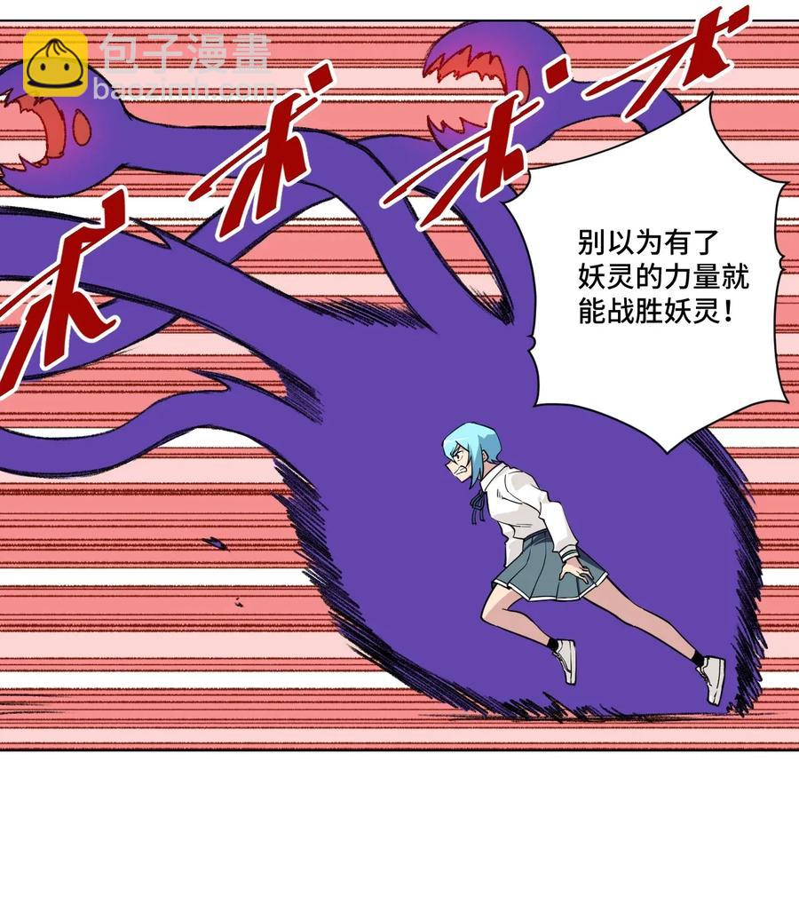《厄运之王》194 厄运伊始 第11页