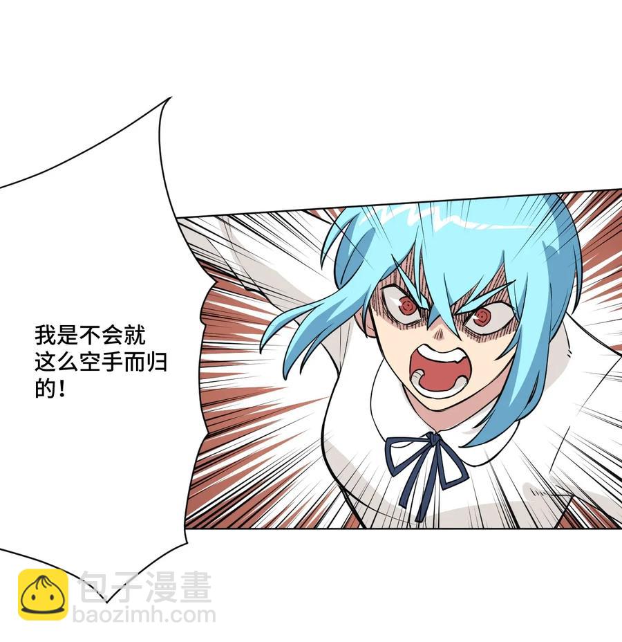 《厄运之王》194 厄运伊始 第14页
