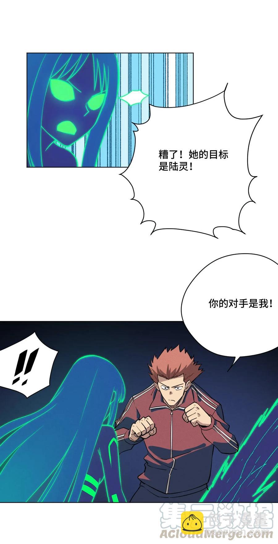 《厄运之王》194 厄运伊始 第16页