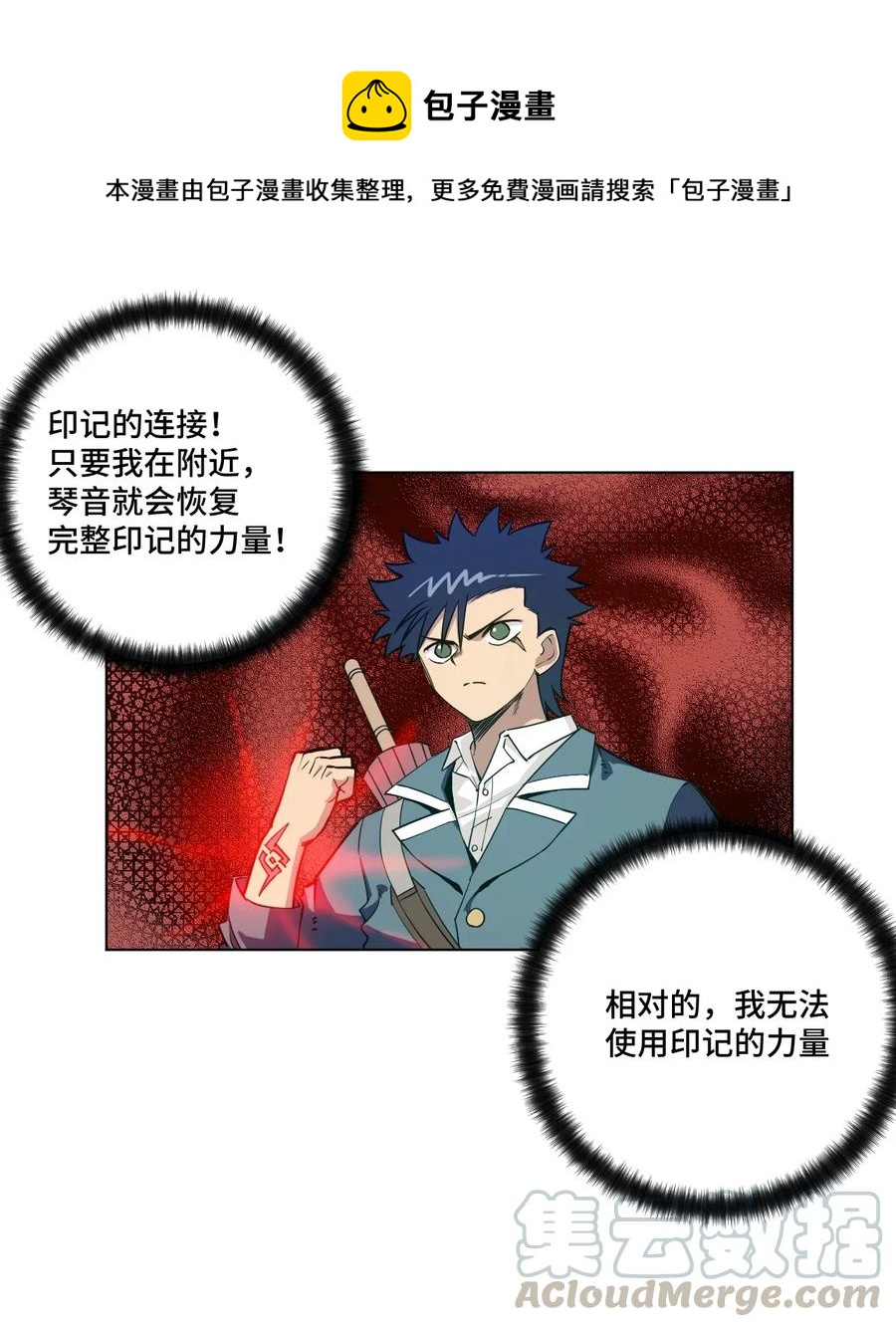 《厄运之王》194 厄运伊始 第1页