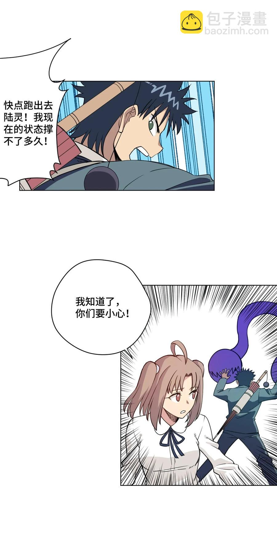 《厄运之王》194 厄运伊始 第20页