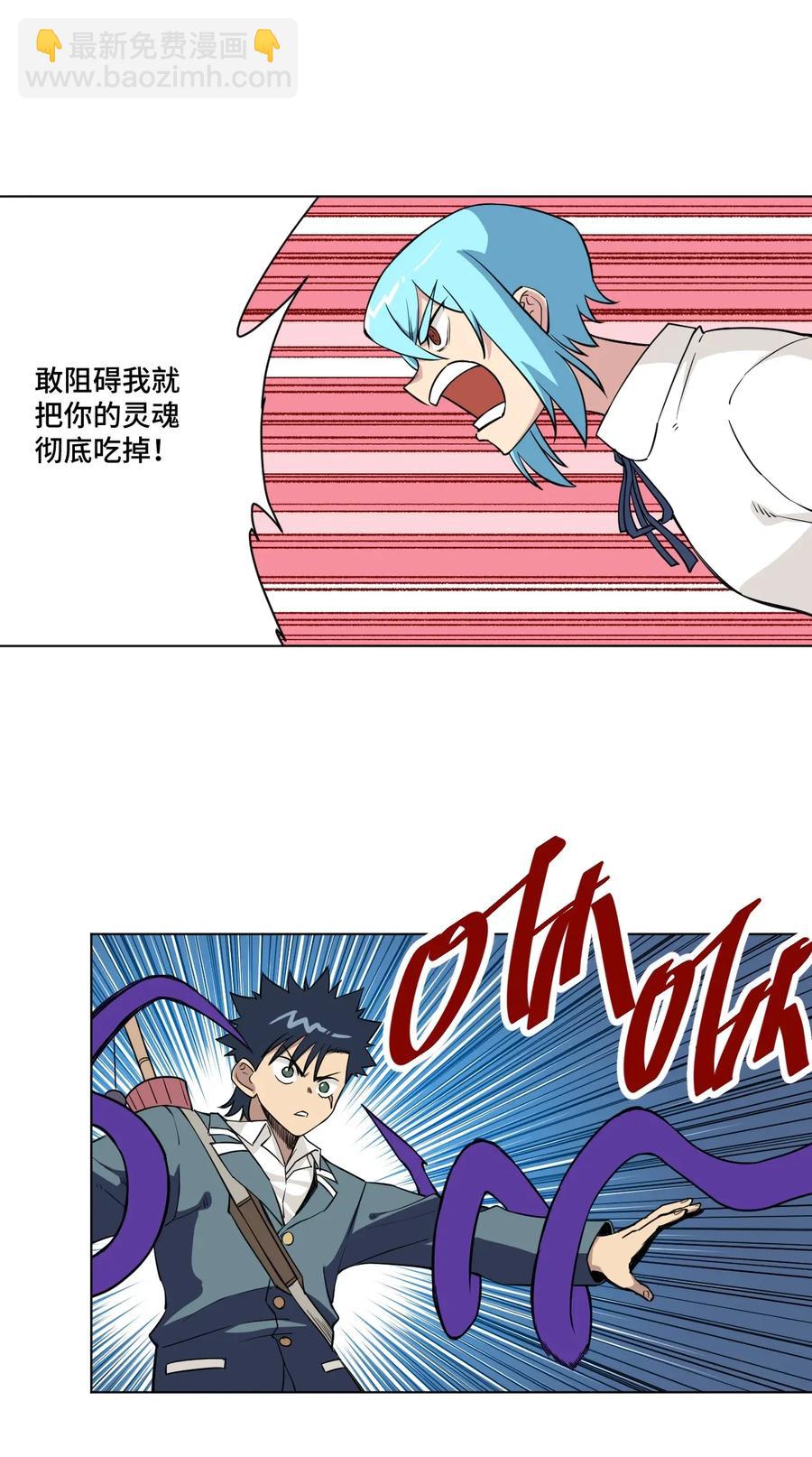 《厄运之王》194 厄运伊始 第21页