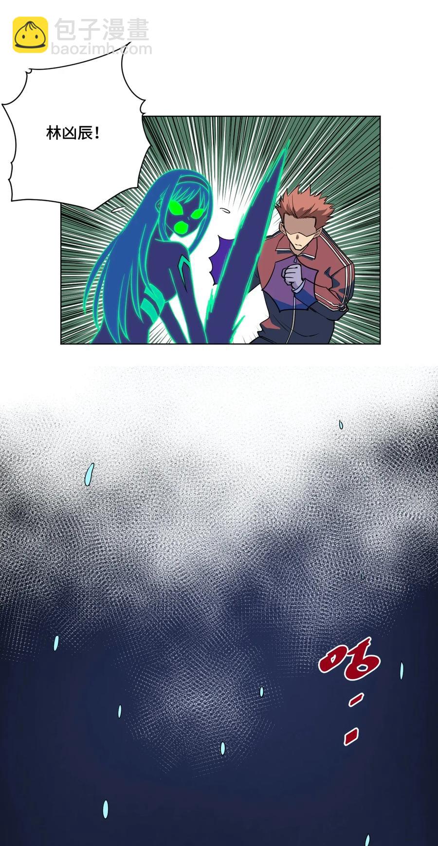 《厄运之王》194 厄运伊始 第23页