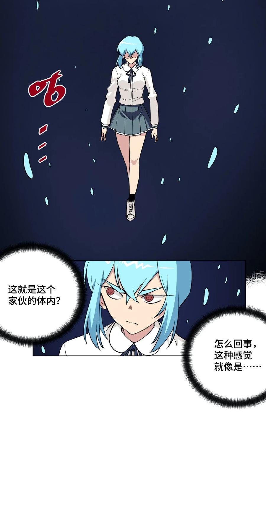 《厄运之王》194 厄运伊始 第24页