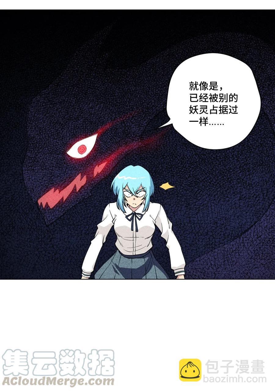 《厄运之王》194 厄运伊始 第25页