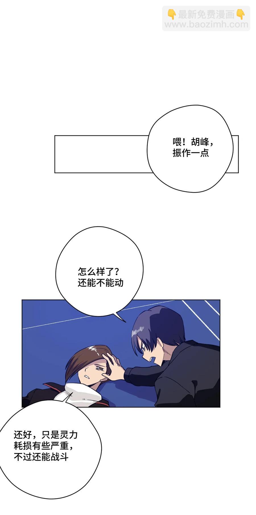 《厄运之王》194 厄运伊始 第26页