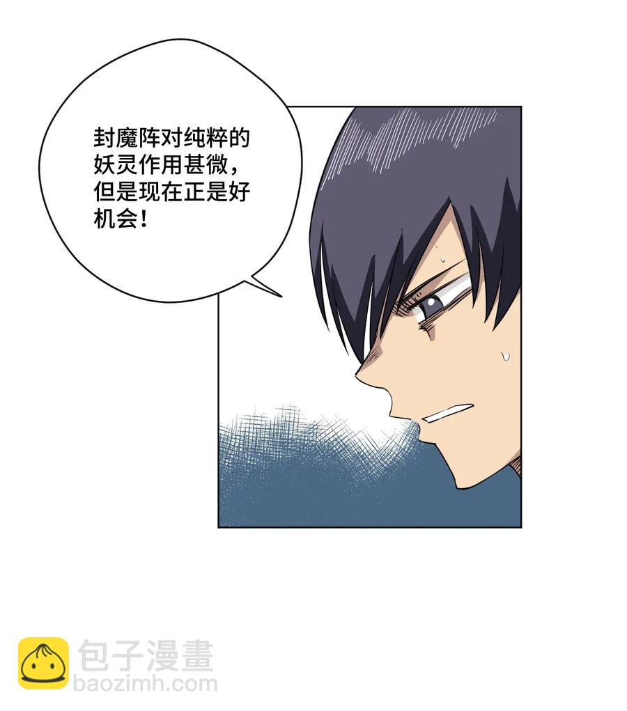 《厄运之王》194 厄运伊始 第27页