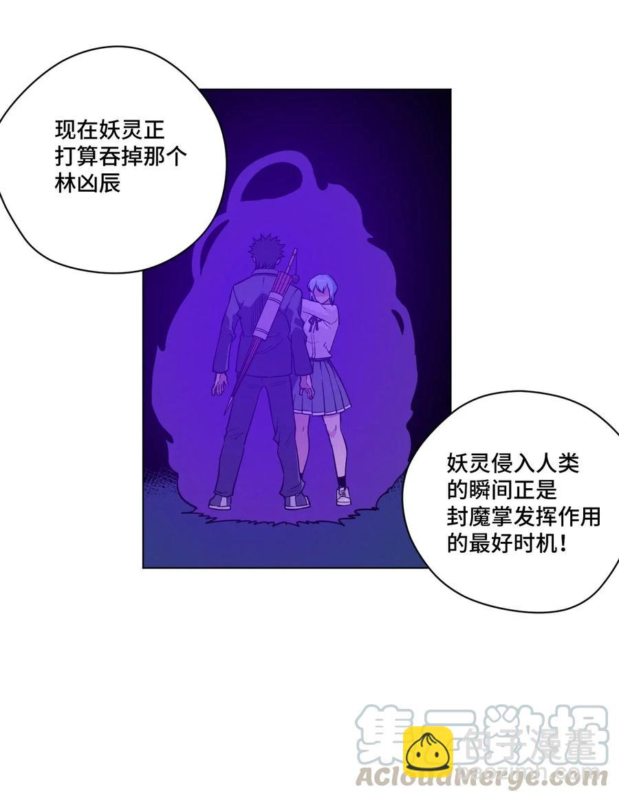 《厄运之王》194 厄运伊始 第28页