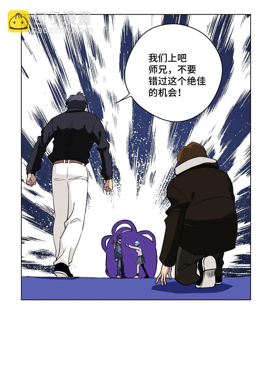《厄运之王》194 厄运伊始 第29页