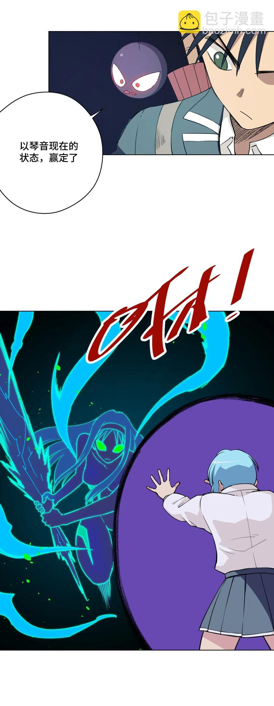《厄运之王》194 厄运伊始 第2页