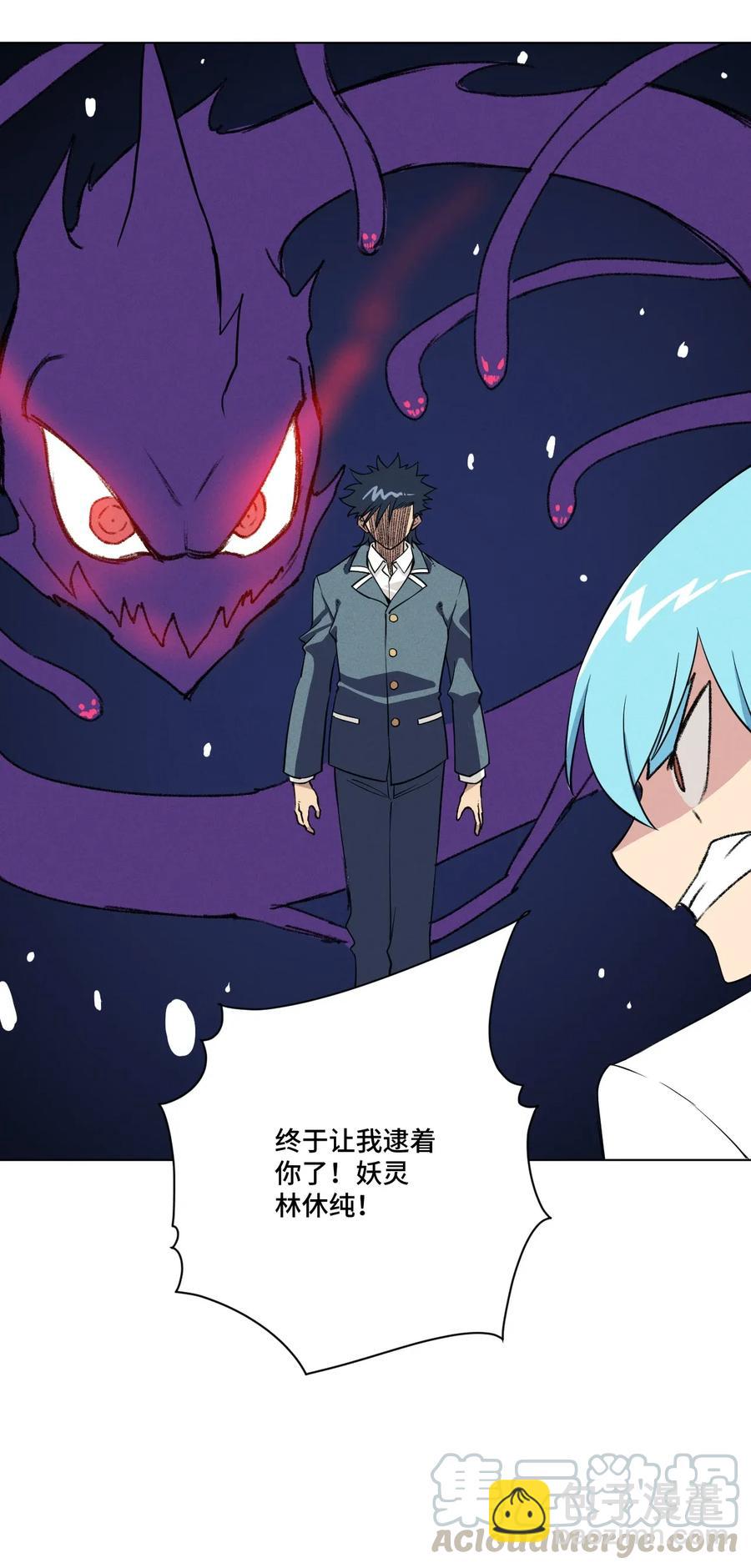 《厄运之王》194 厄运伊始 第31页