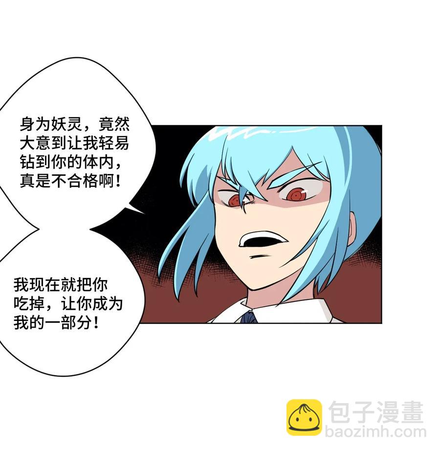 《厄运之王》194 厄运伊始 第32页