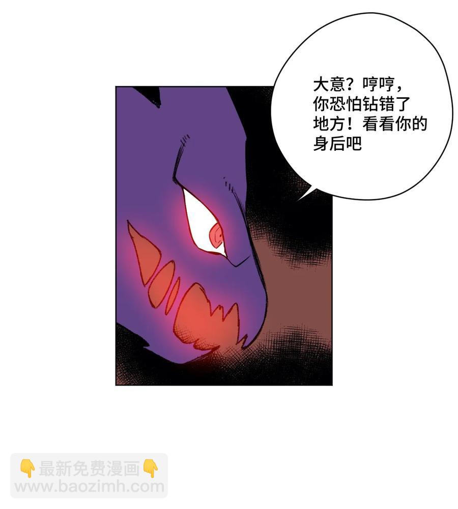 《厄运之王》194 厄运伊始 第33页