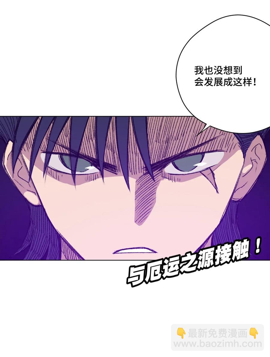 《厄运之王》194 厄运伊始 第36页