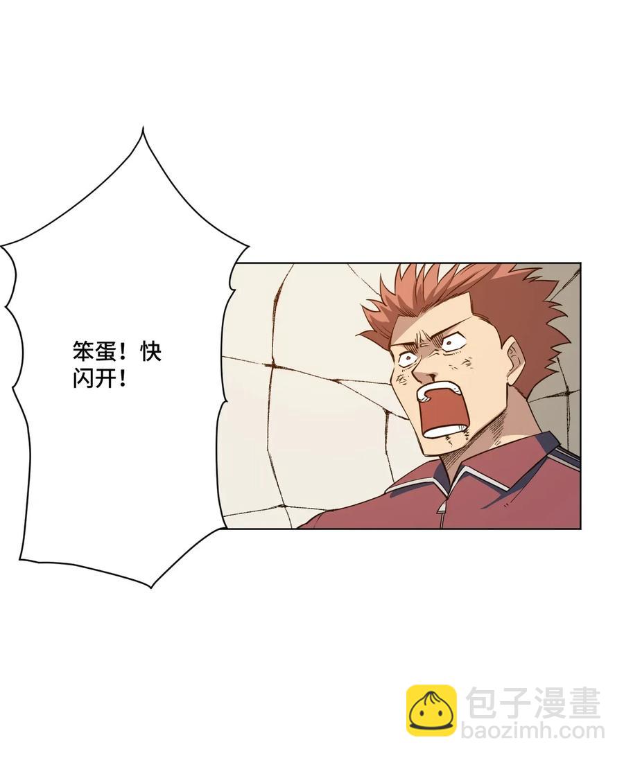 《厄运之王》194 厄运伊始 第3页