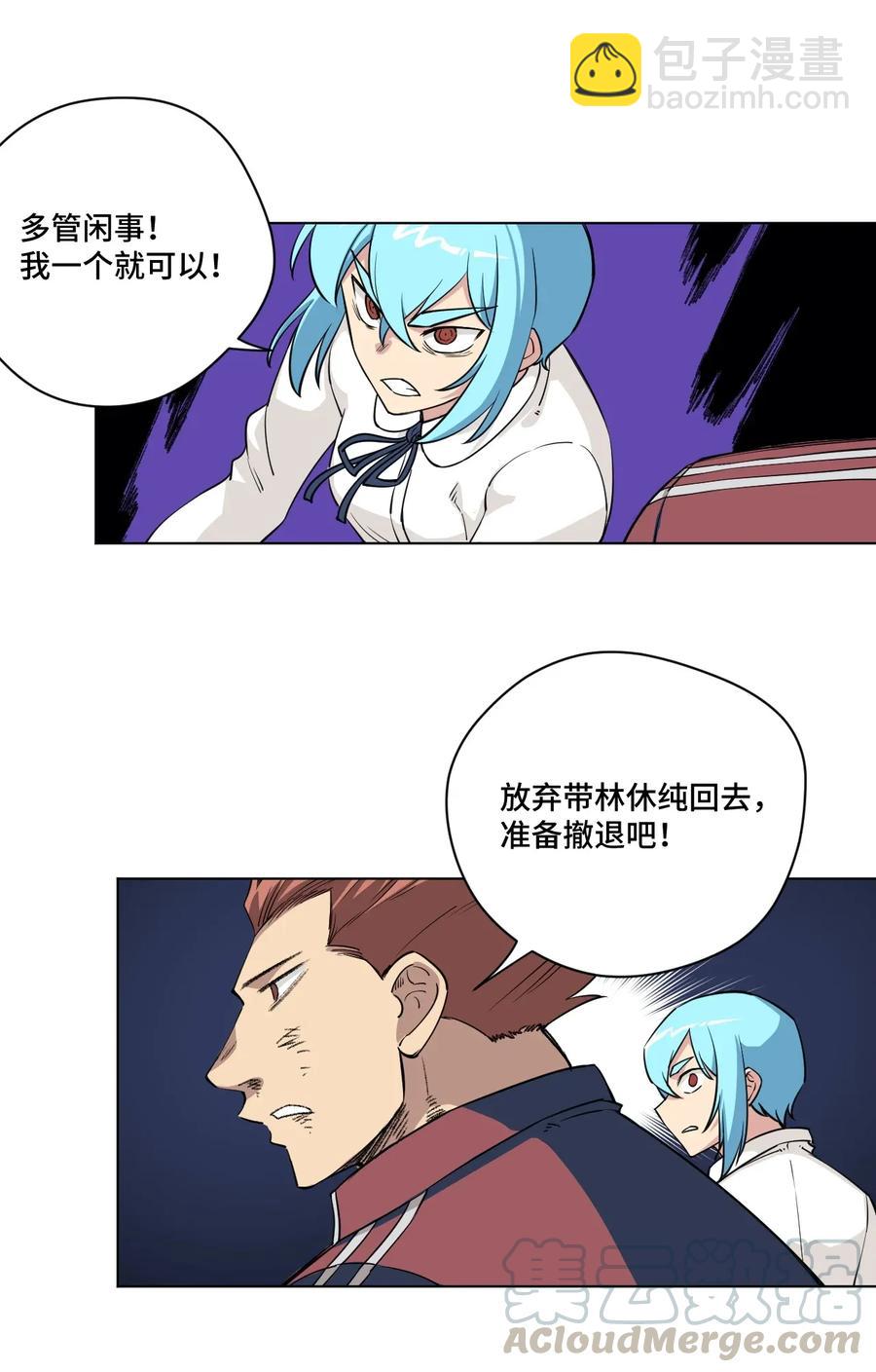 《厄运之王》194 厄运伊始 第7页