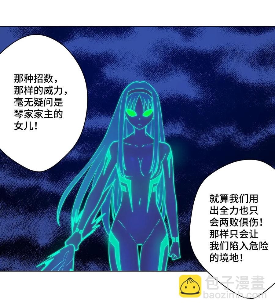 《厄运之王》194 厄运伊始 第8页