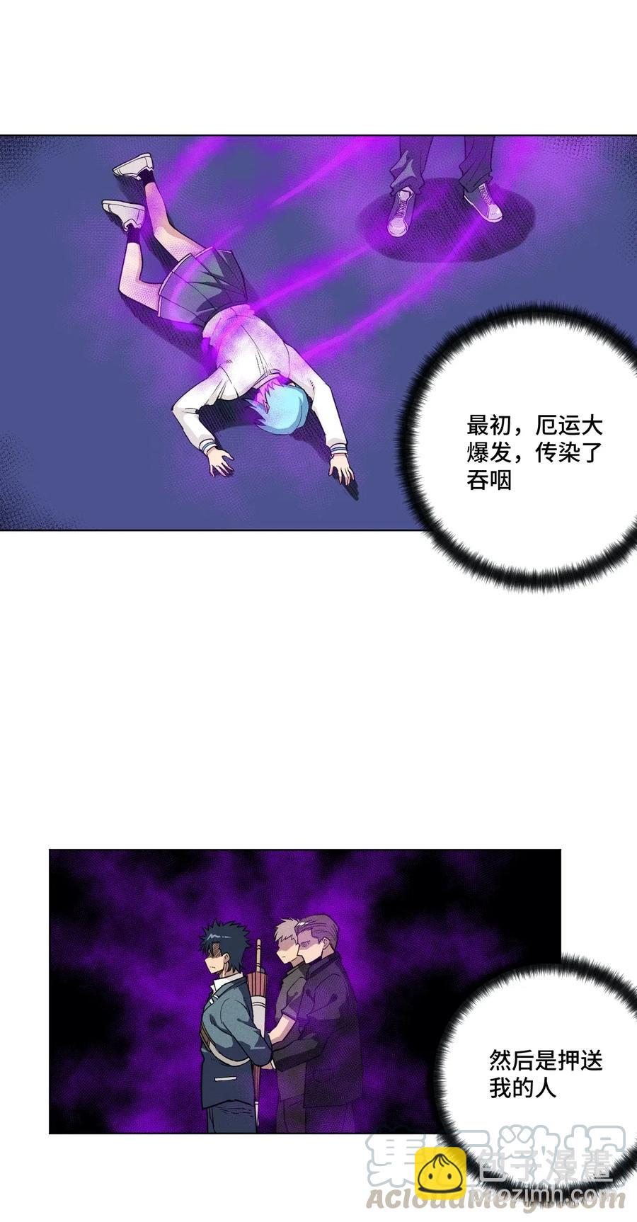 《厄运之王》197 破绽 第10页