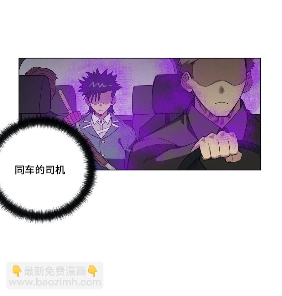 《厄运之王》197 破绽 第11页