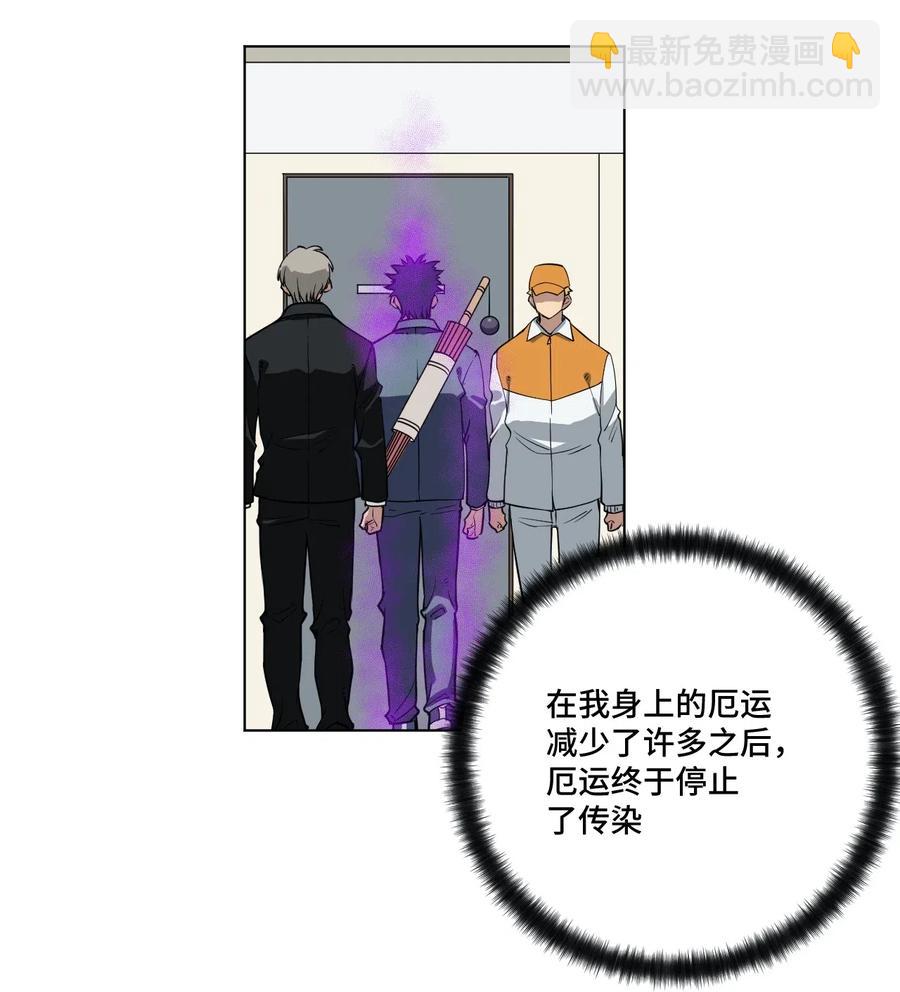 《厄运之王》197 破绽 第12页
