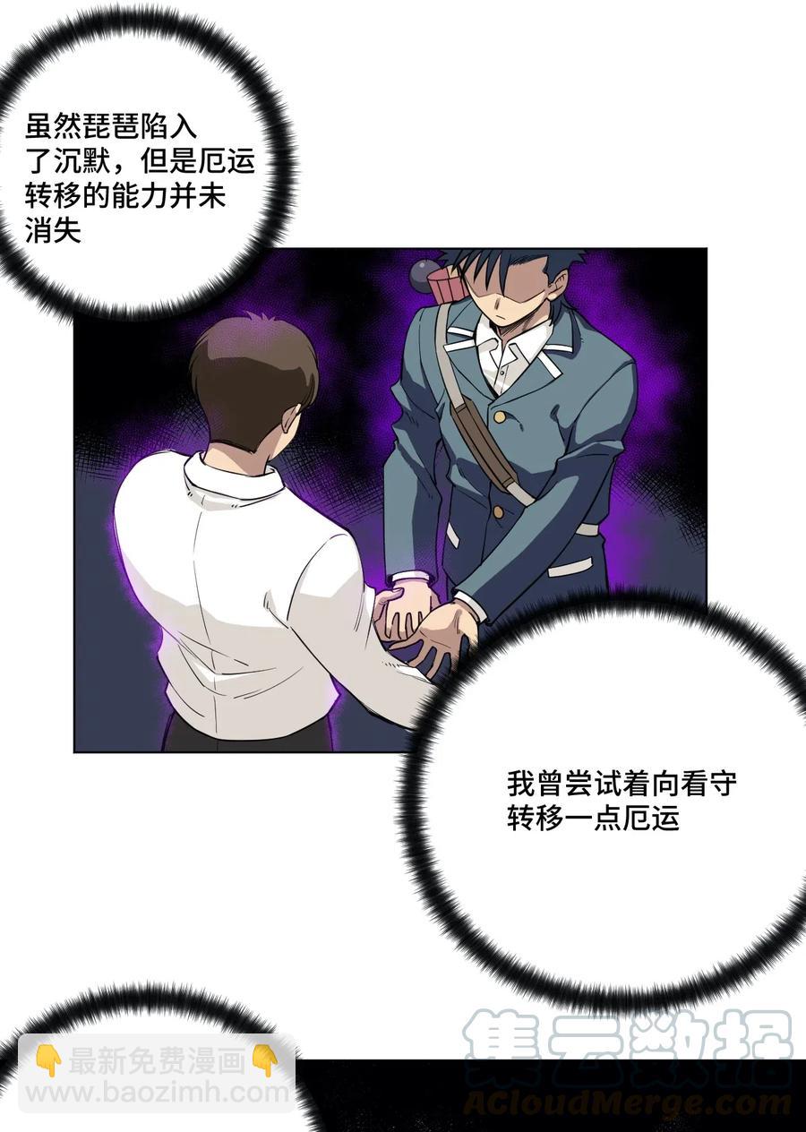 《厄运之王》197 破绽 第13页