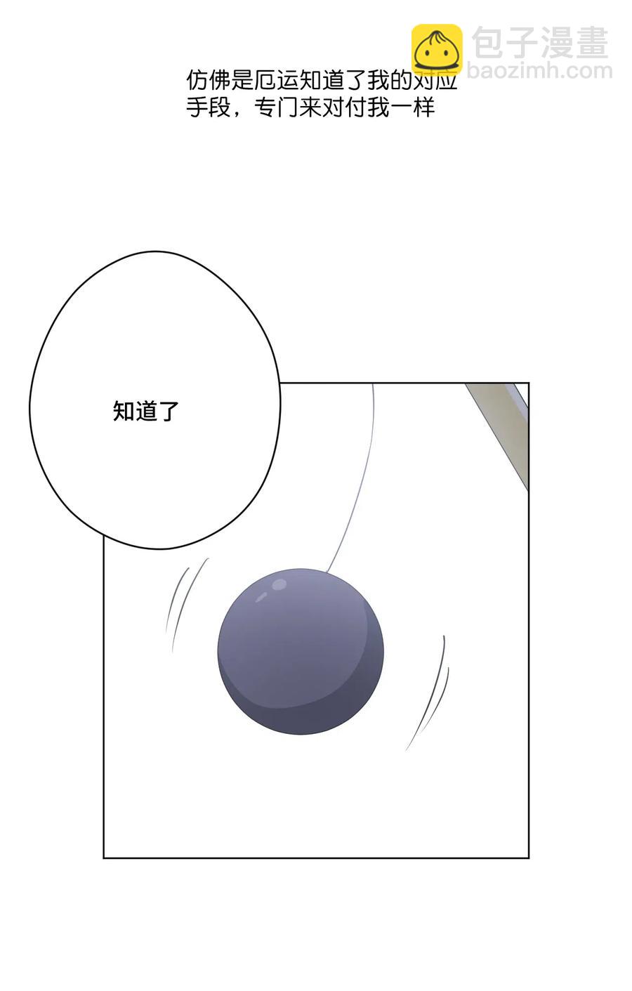《厄运之王》197 破绽 第17页