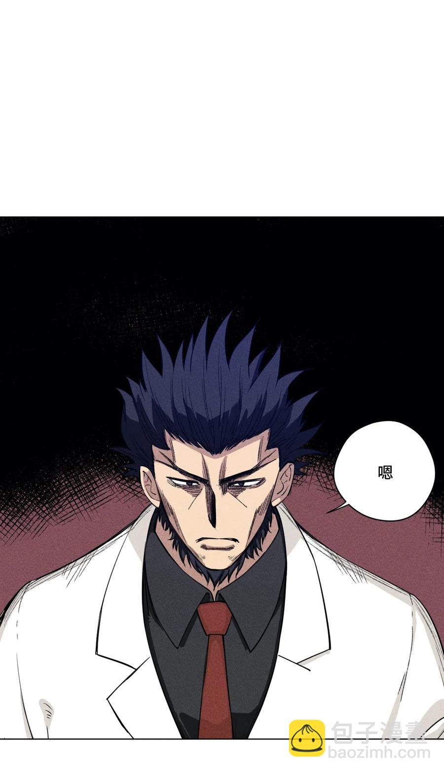 《厄运之王》197 破绽 第18页