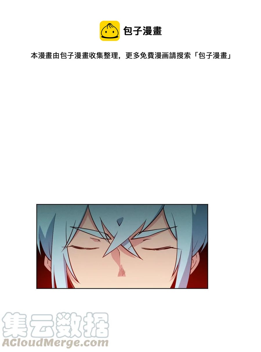 《厄运之王》197 破绽 第1页