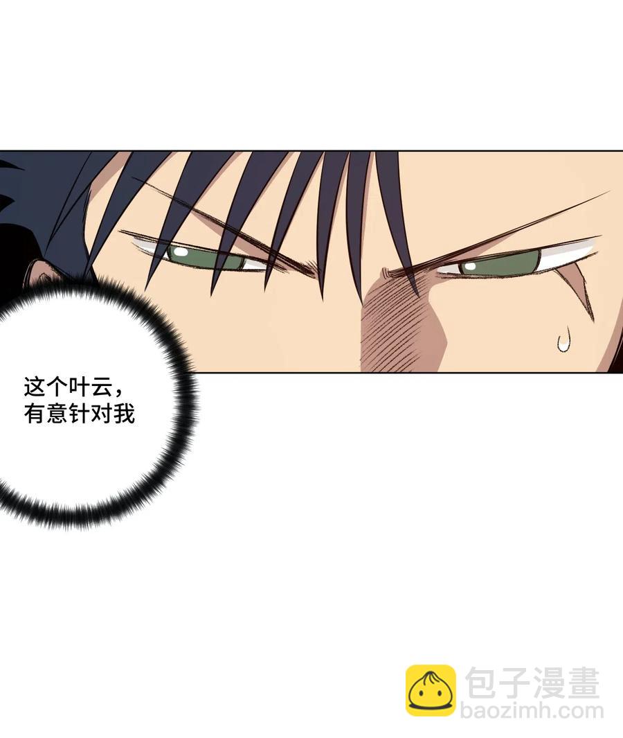 《厄运之王》197 破绽 第27页