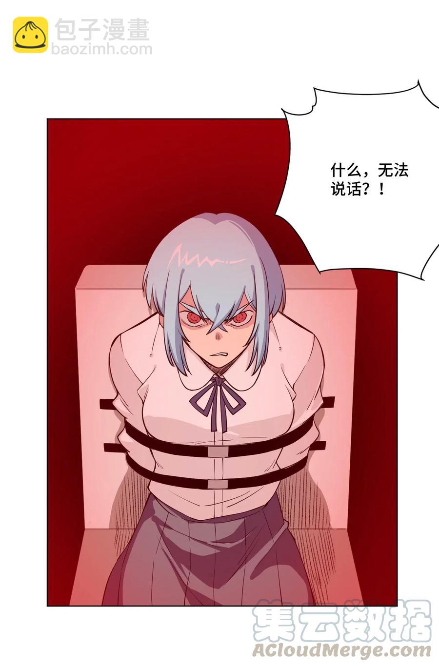《厄运之王》197 破绽 第28页