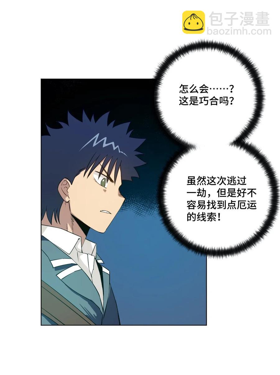 《厄运之王》197 破绽 第30页