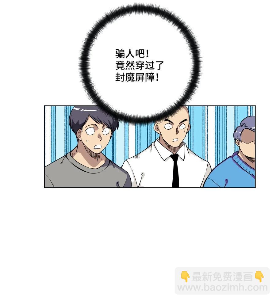 《厄运之王》197 破绽 第35页