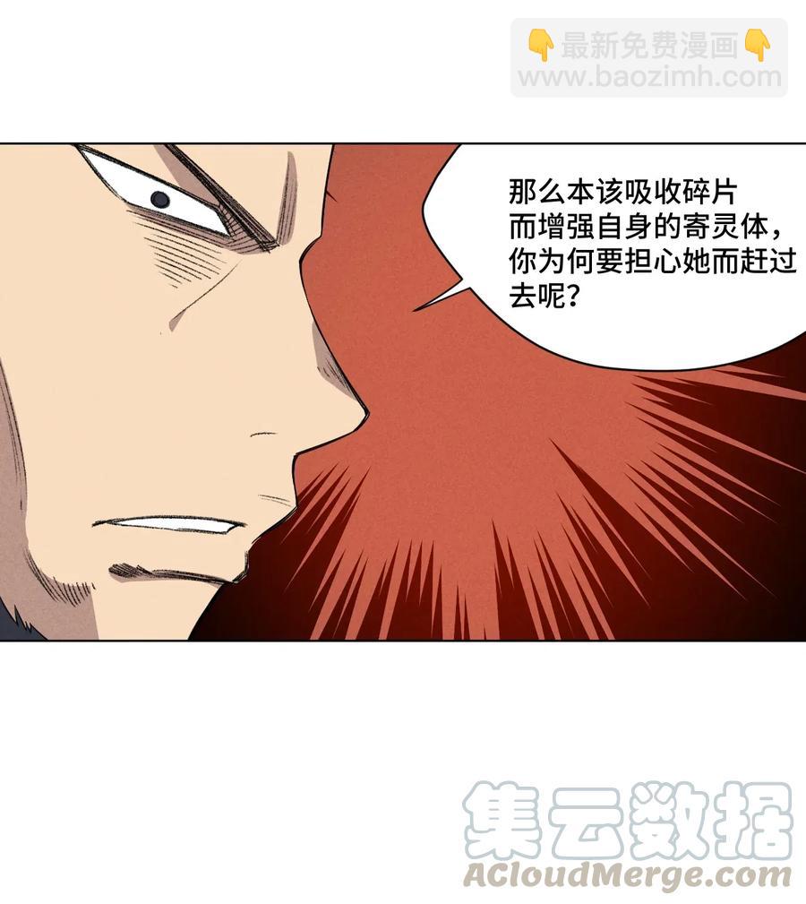 《厄运之王》197 破绽 第37页