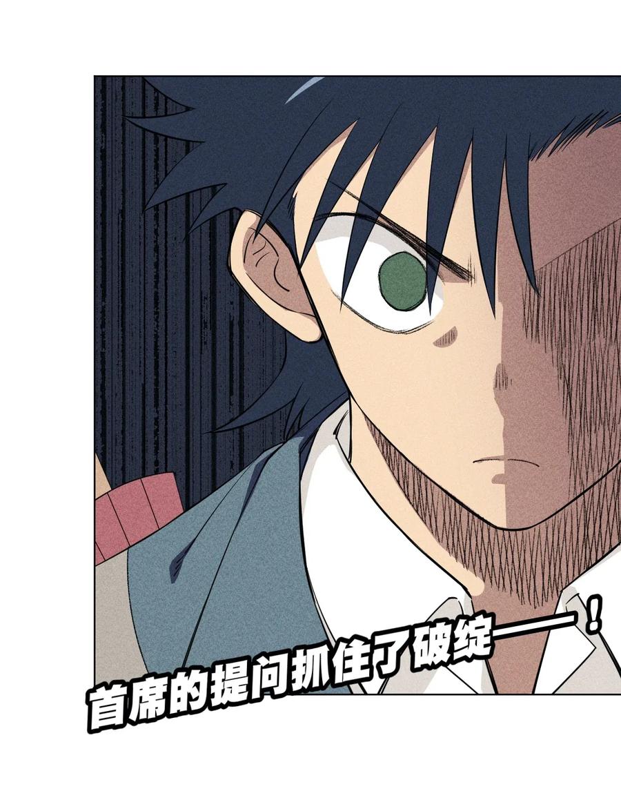 《厄运之王》197 破绽 第38页