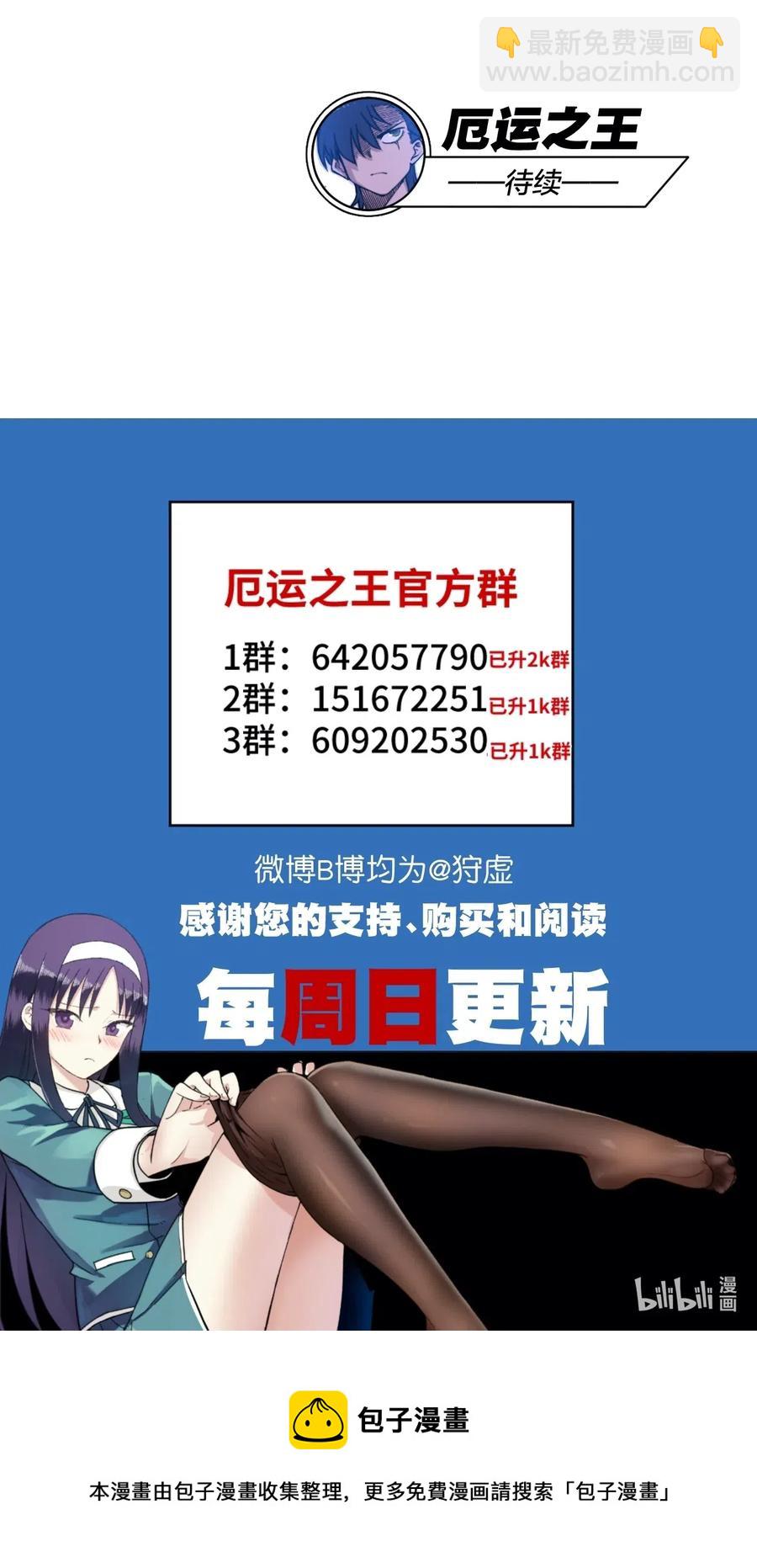 《厄运之王》197 破绽 第39页