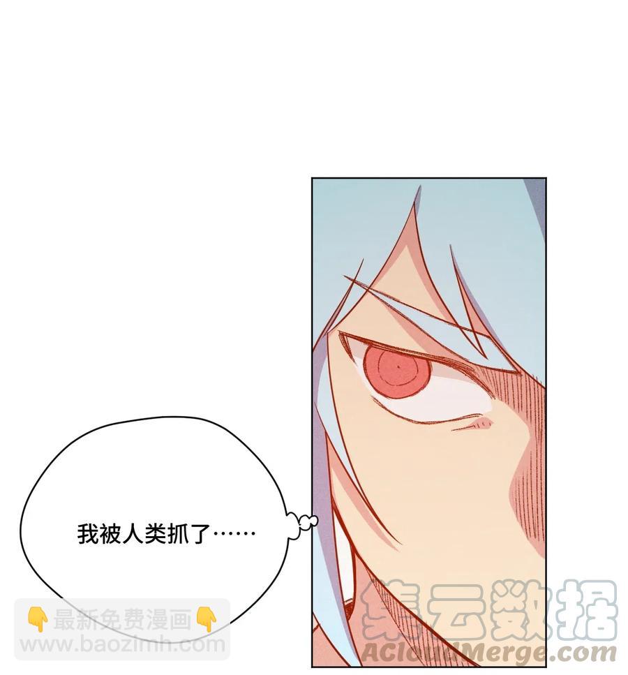 《厄运之王》197 破绽 第4页