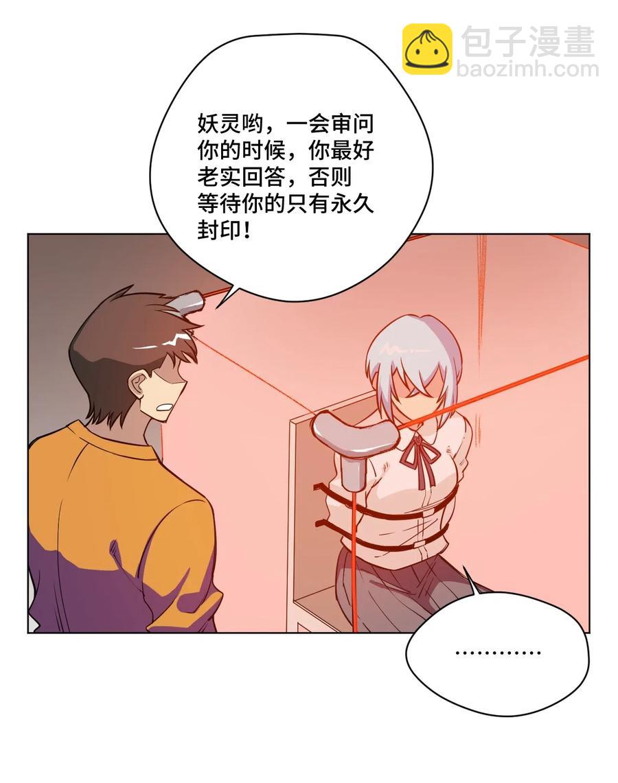 《厄运之王》197 破绽 第6页