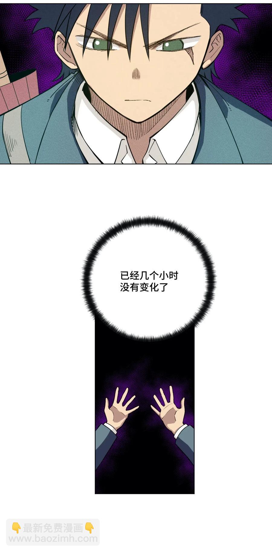 《厄运之王》197 破绽 第9页