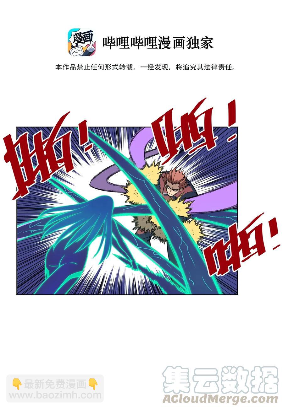 《厄运之王》195 抓不住的线索 第10页