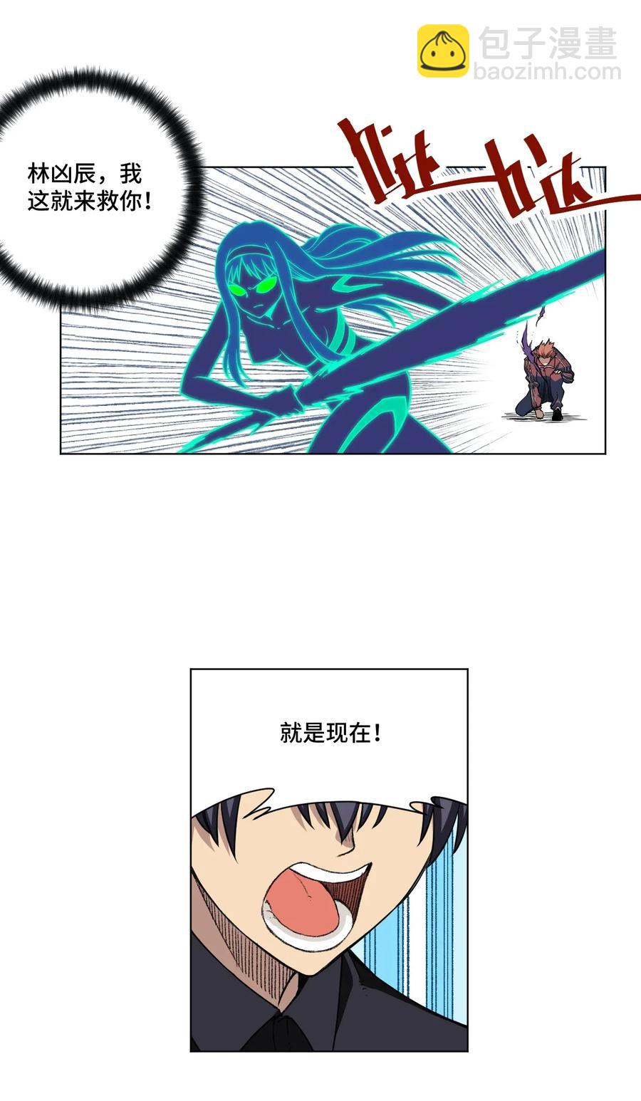 《厄运之王》195 抓不住的线索 第12页