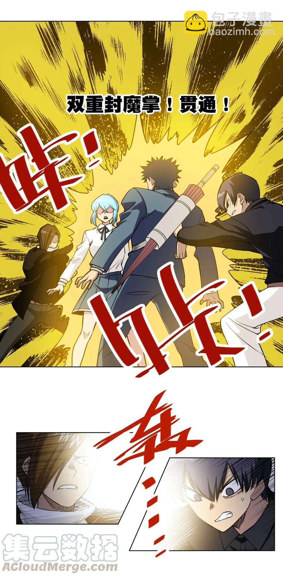 《厄运之王》195 抓不住的线索 第13页