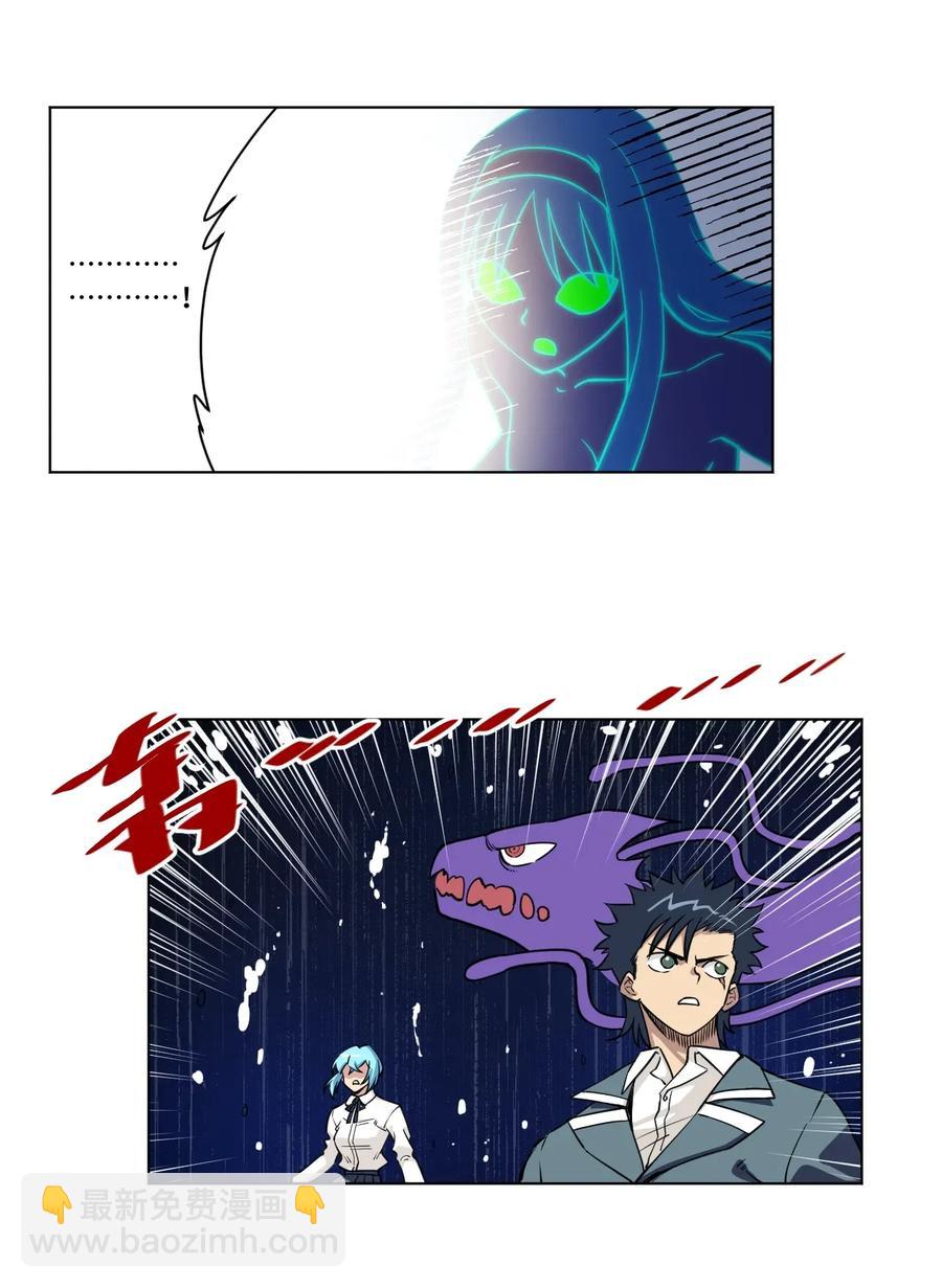 《厄运之王》195 抓不住的线索 第14页